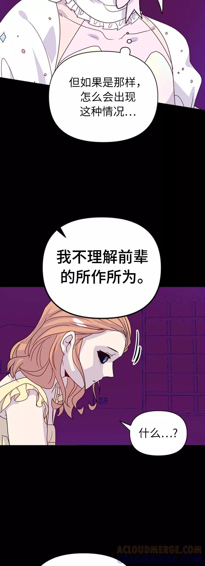《我在前世救过国》第25话 第13页