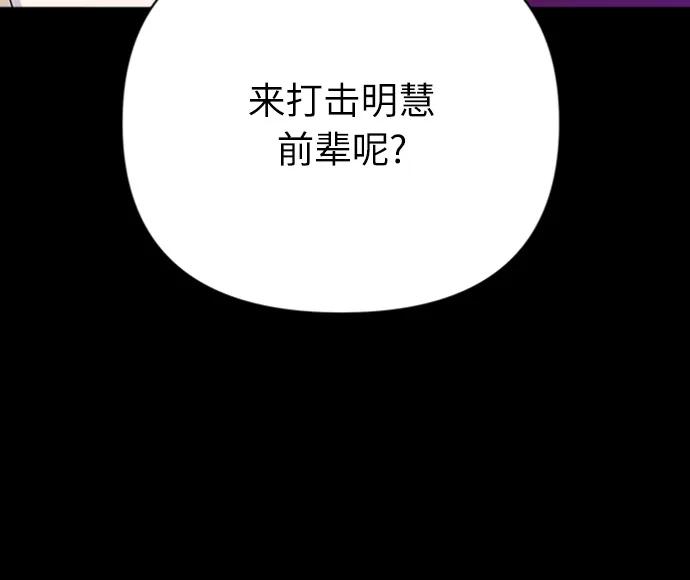 《我在前世救过国》第25话 第17页