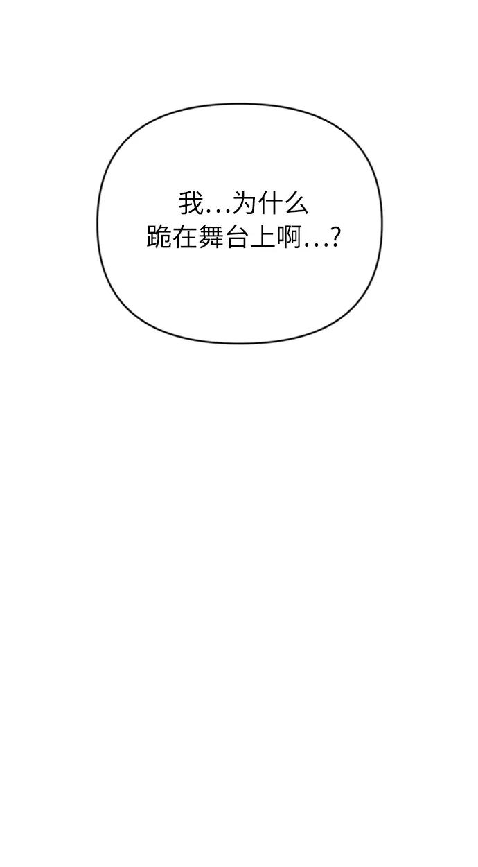《我在前世救过国》第25话 第54页