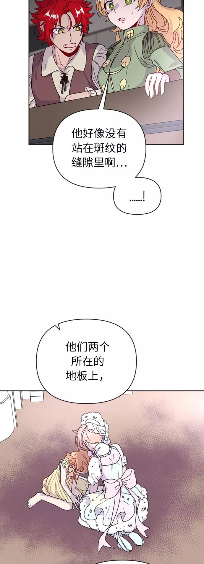 《我在前世救过国》第25话 第6页