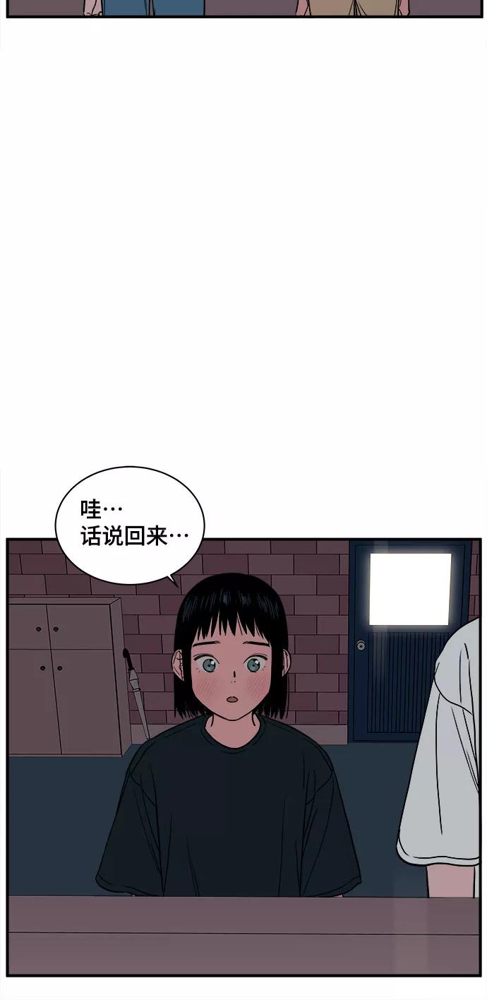 《我的宇宙》第26话 第39页