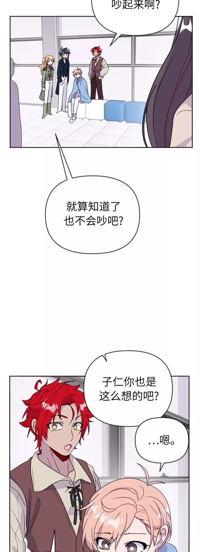 《我在前世救过国》第26话 第14页