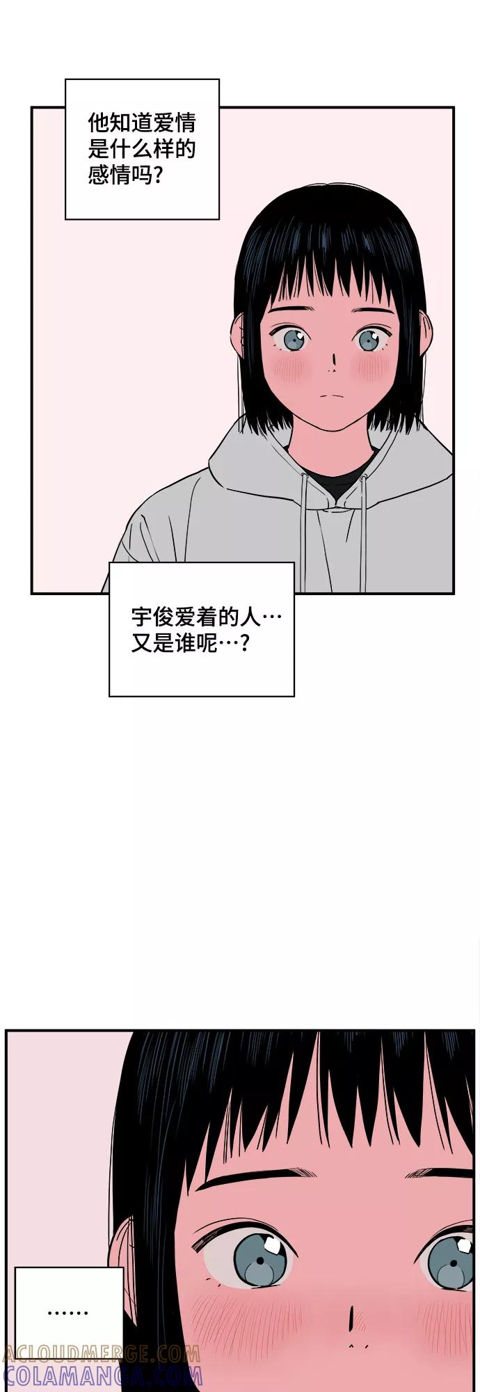 《我的宇宙》第26话 第4页