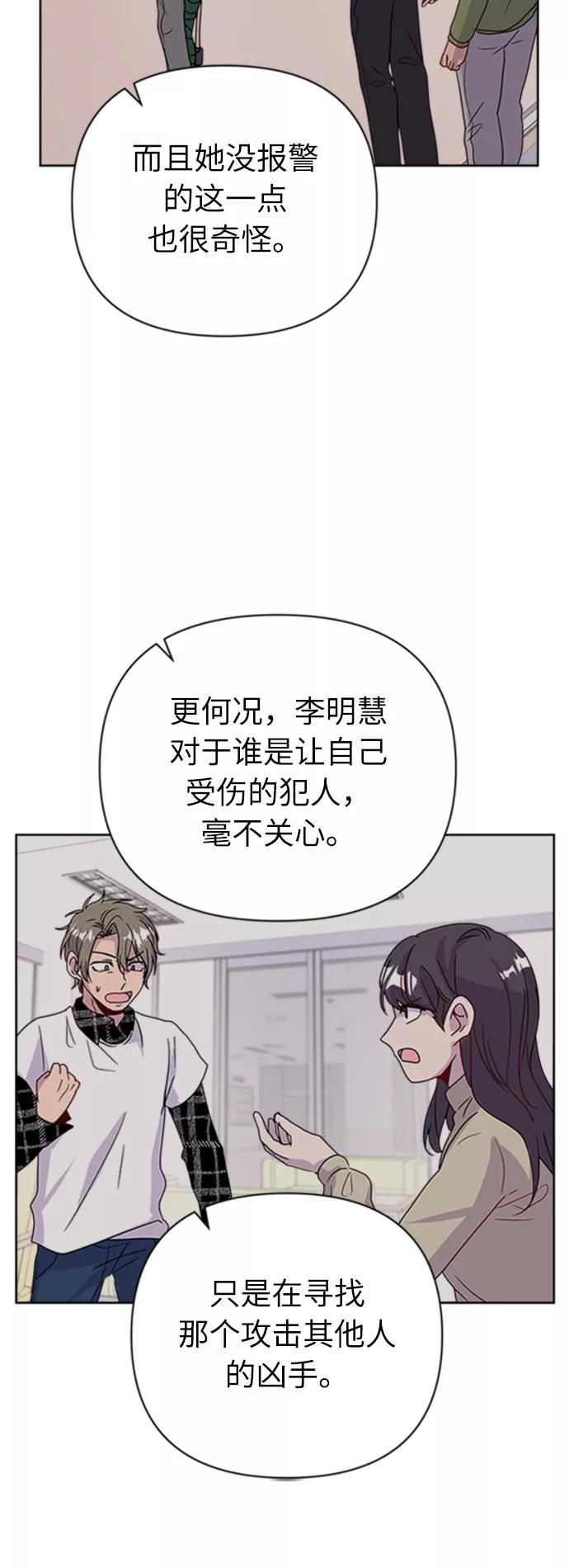 《我在前世救过国》第26话 第23页
