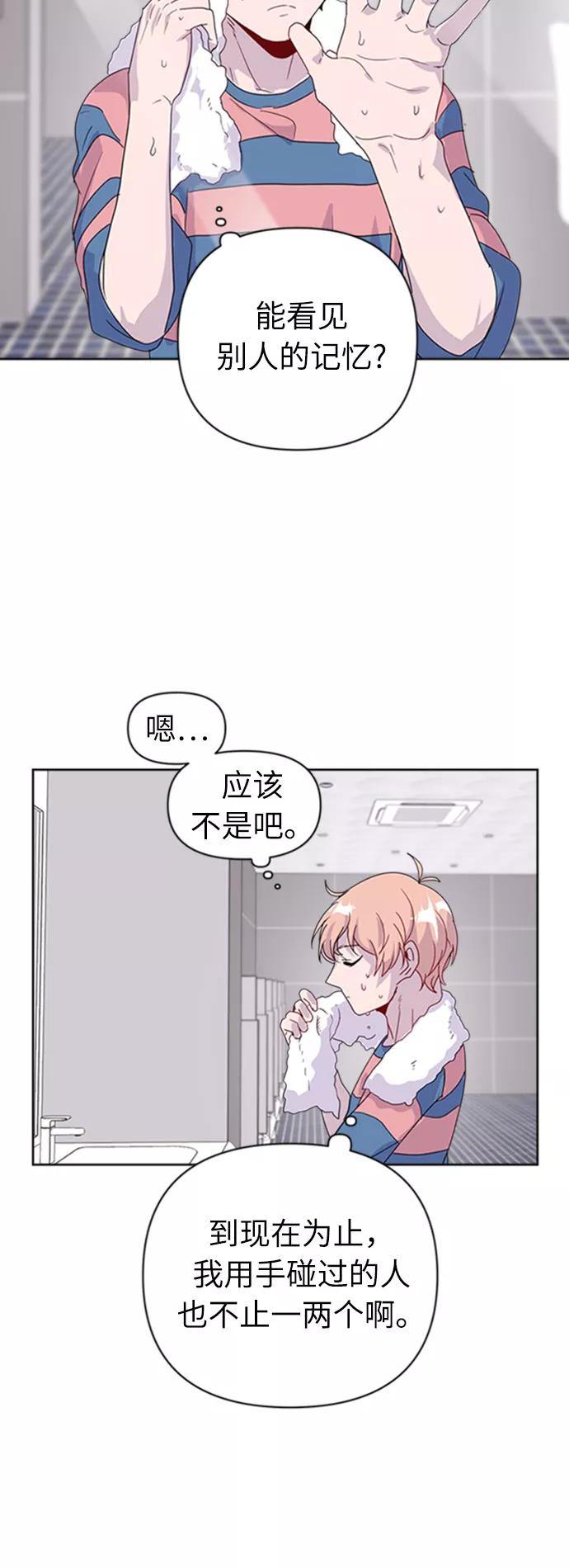 《我在前世救过国》第26话 第47页