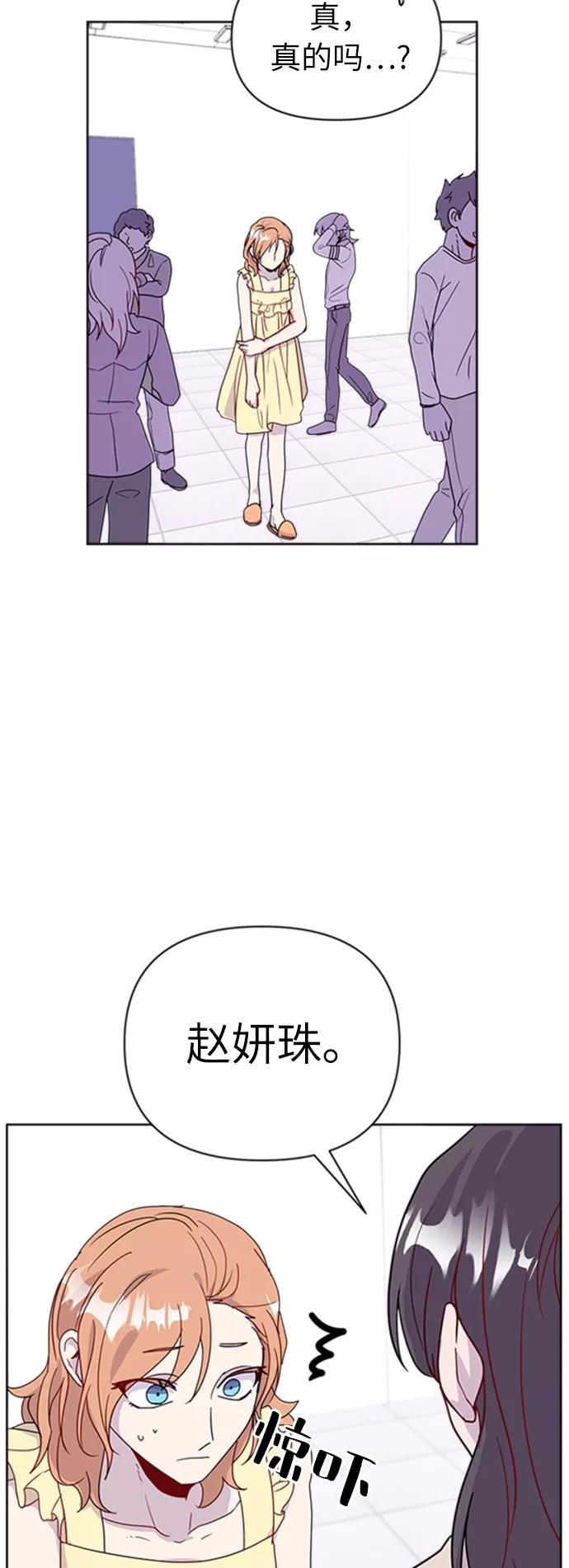 《我在前世救过国》第26话 第11页
