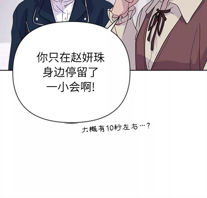 《我在前世救过国》第26话 第9页