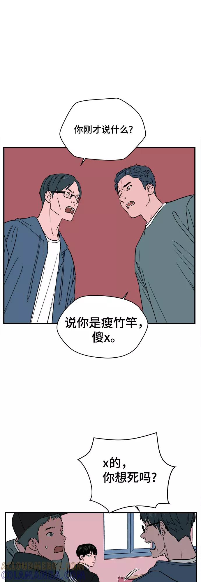 《我的宇宙》第26话 第13页