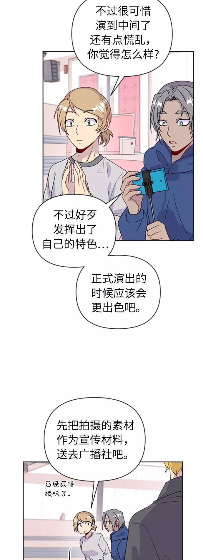 《我在前世救过国》第26话 第3页