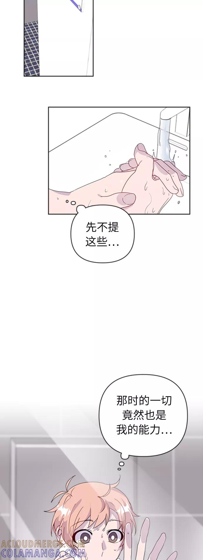 《我在前世救过国》第26话 第46页