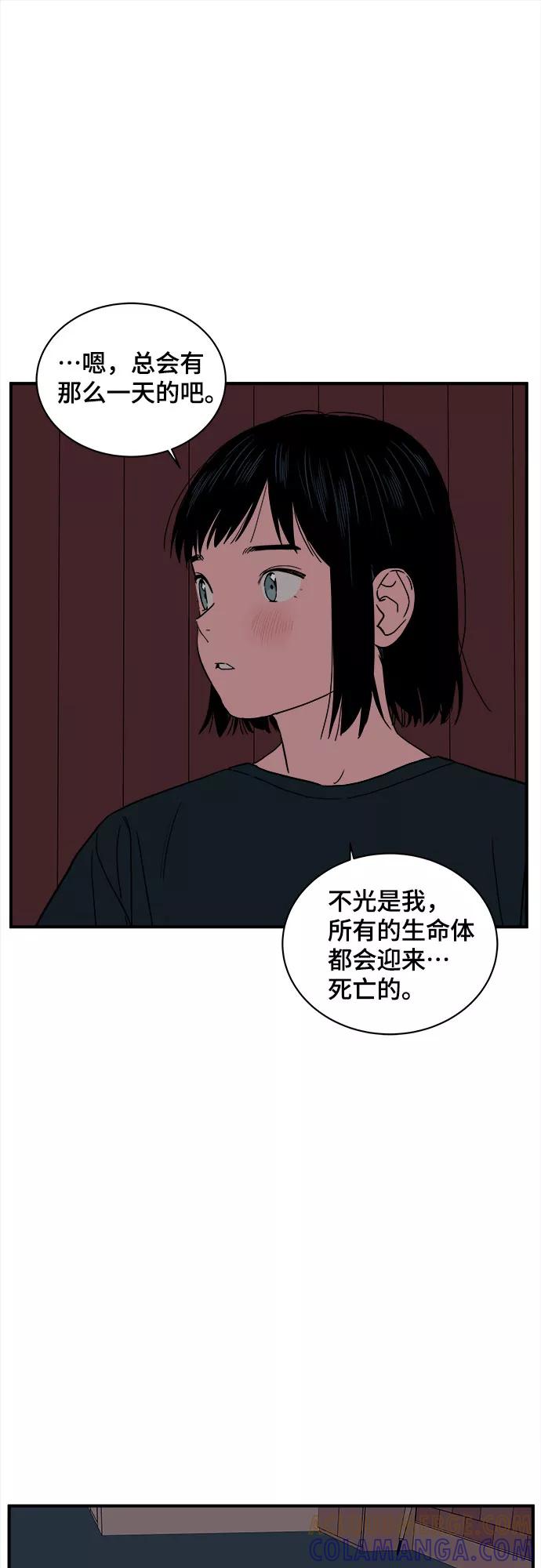 《我的宇宙》第26话 第46页