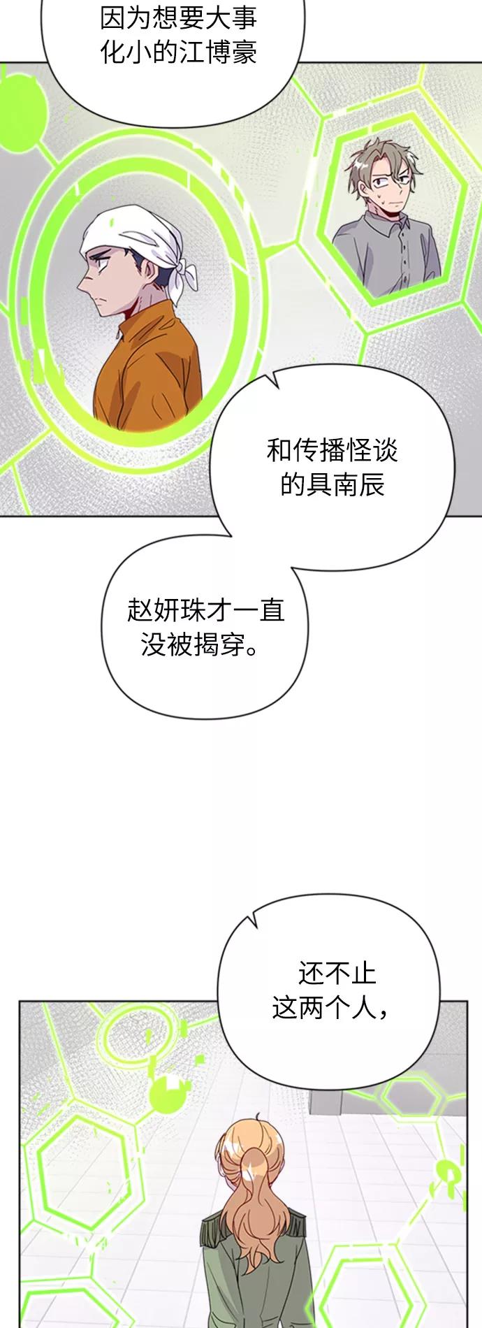《我在前世救过国》第26话 第18页