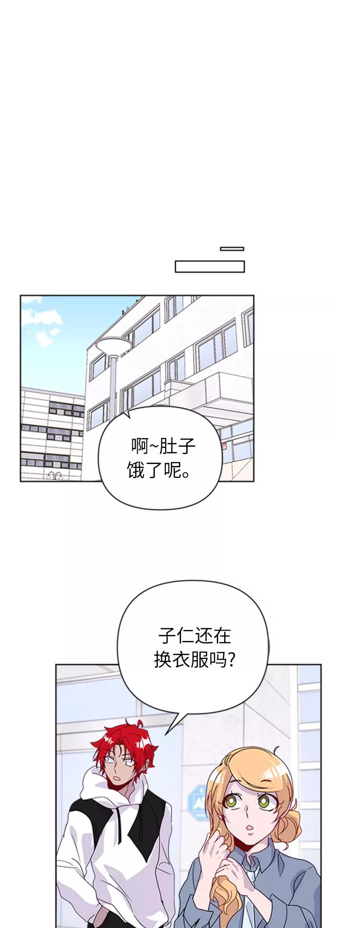 《我在前世救过国》第26话 第51页
