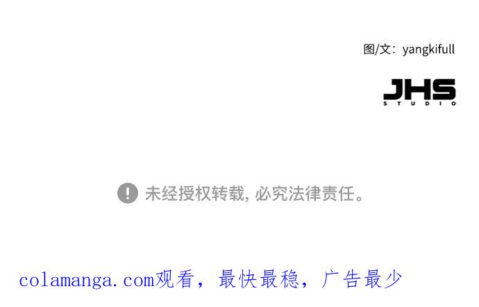 《我在前世救过国》第26话 第54页