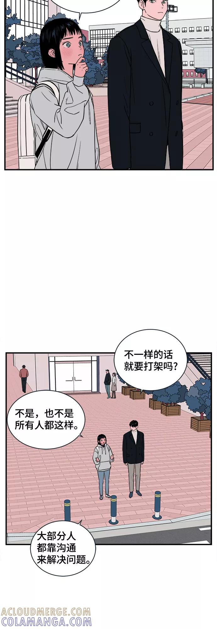《我的宇宙》第26话 第16页
