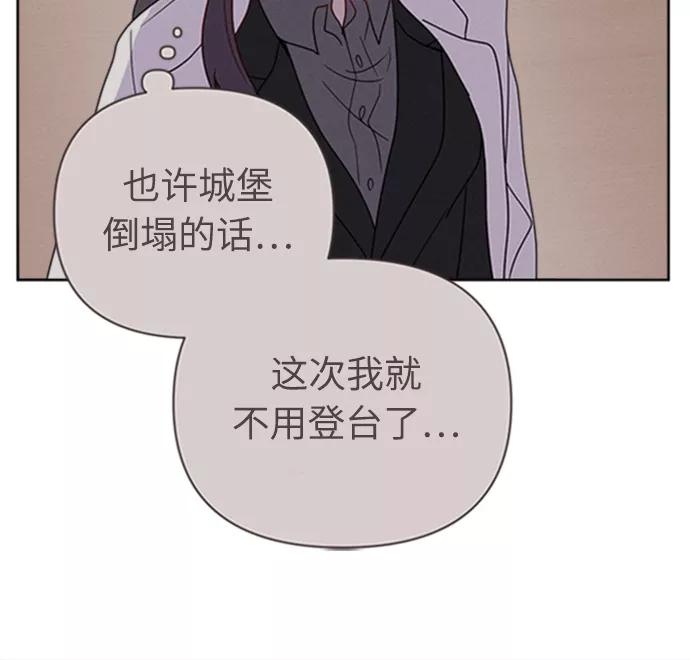 《我在前世救过国》第26话 第32页