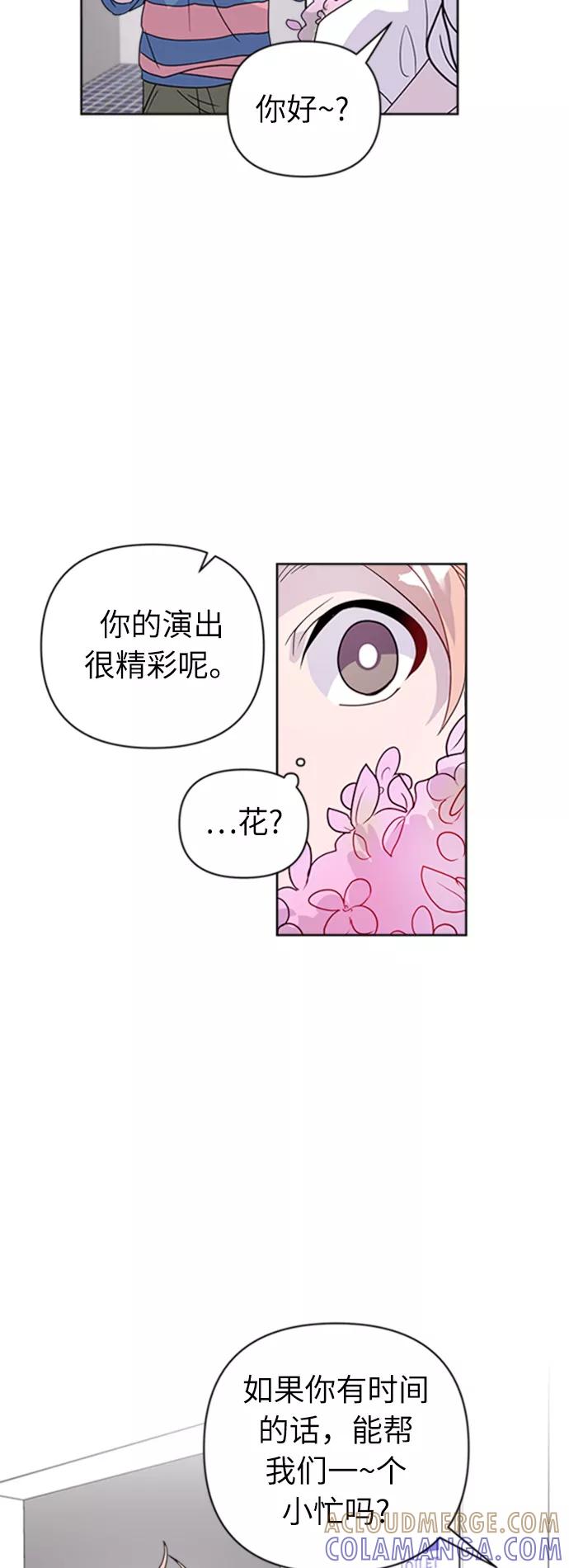 《我在前世救过国》第26话 第49页