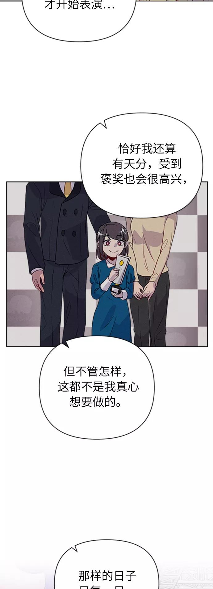 《我在前世救过国》第26话 第35页