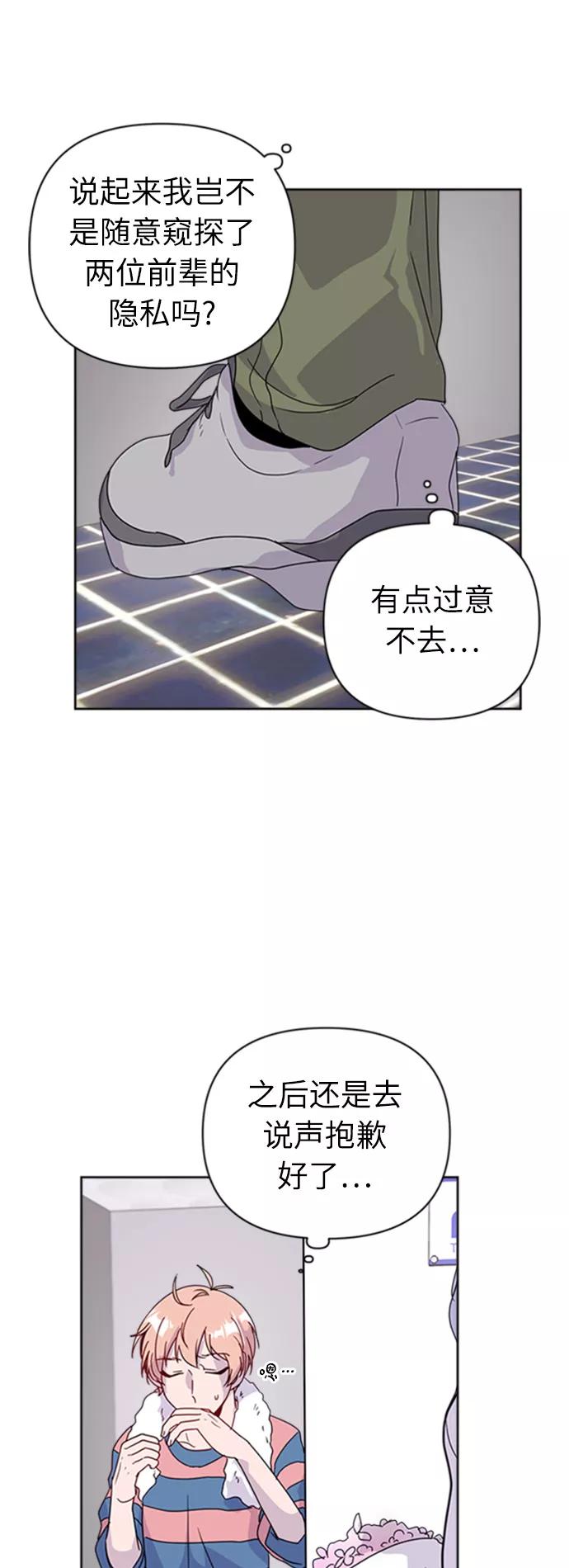 《我在前世救过国》第26话 第48页
