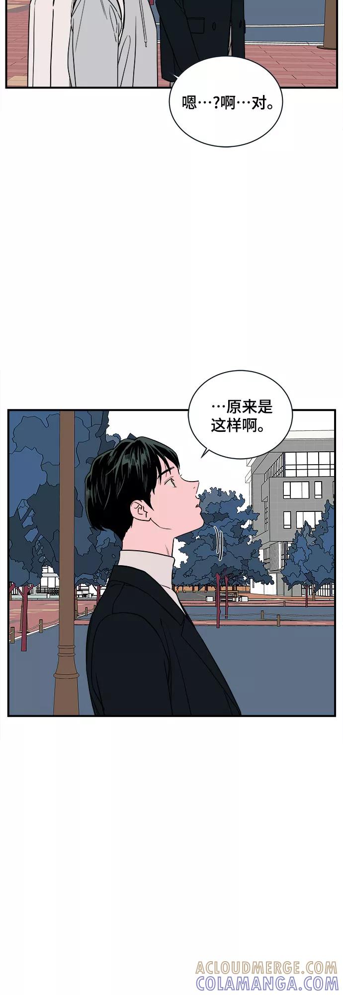 《我的宇宙》第26话 第22页