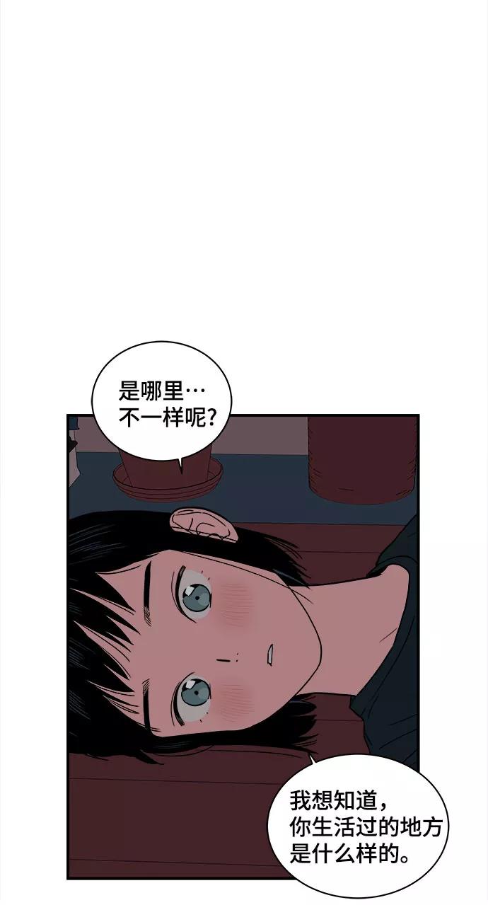《我的宇宙》第26话 第50页