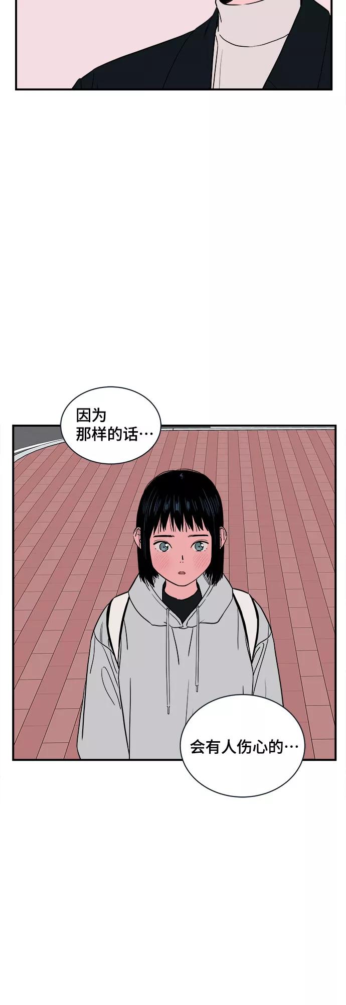 《我的宇宙》第26话 第20页