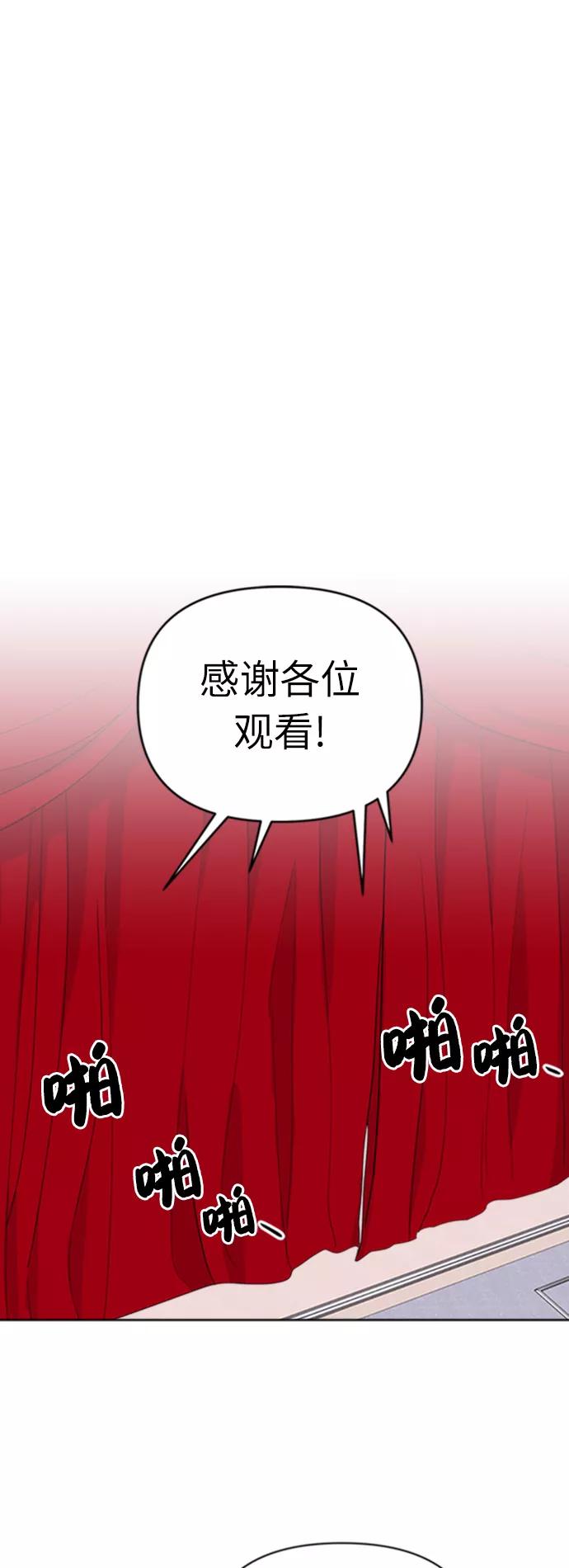 《我在前世救过国》第26话 第2页