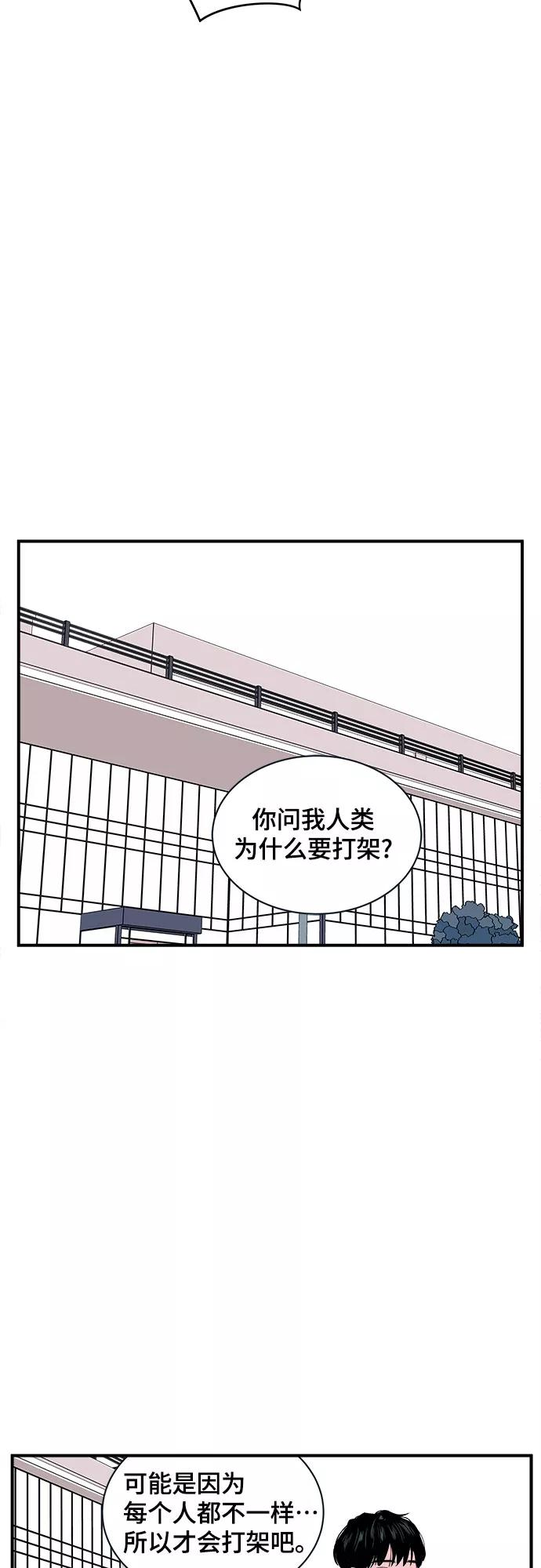 《我的宇宙》第26话 第15页