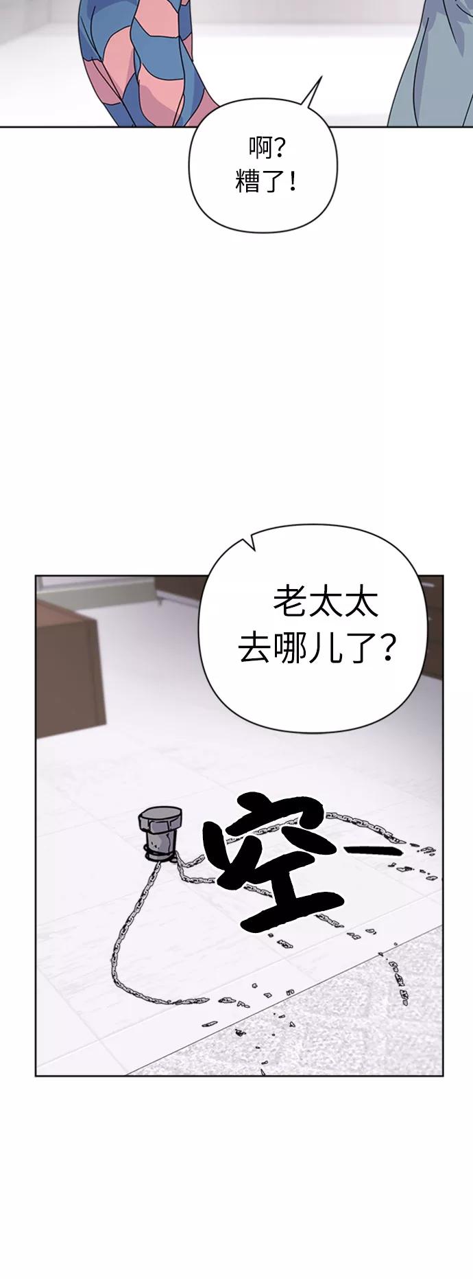 《我在前世救过国》第27话 第48页