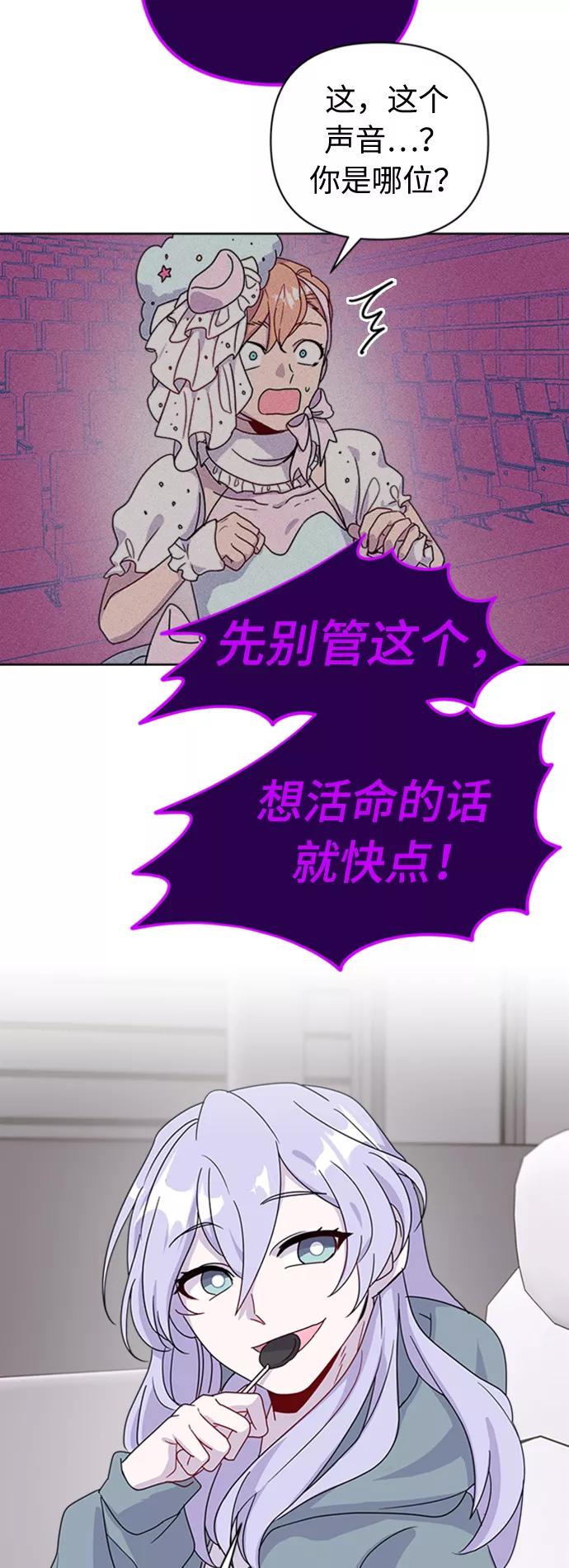 《我在前世救过国》第27话 第11页