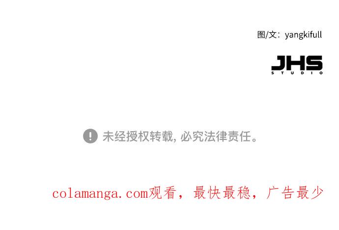 《我在前世救过国》第27话 第56页