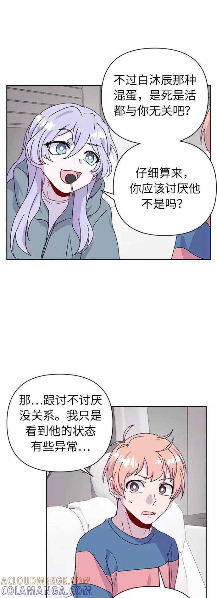 《我在前世救过国》第27话 第31页