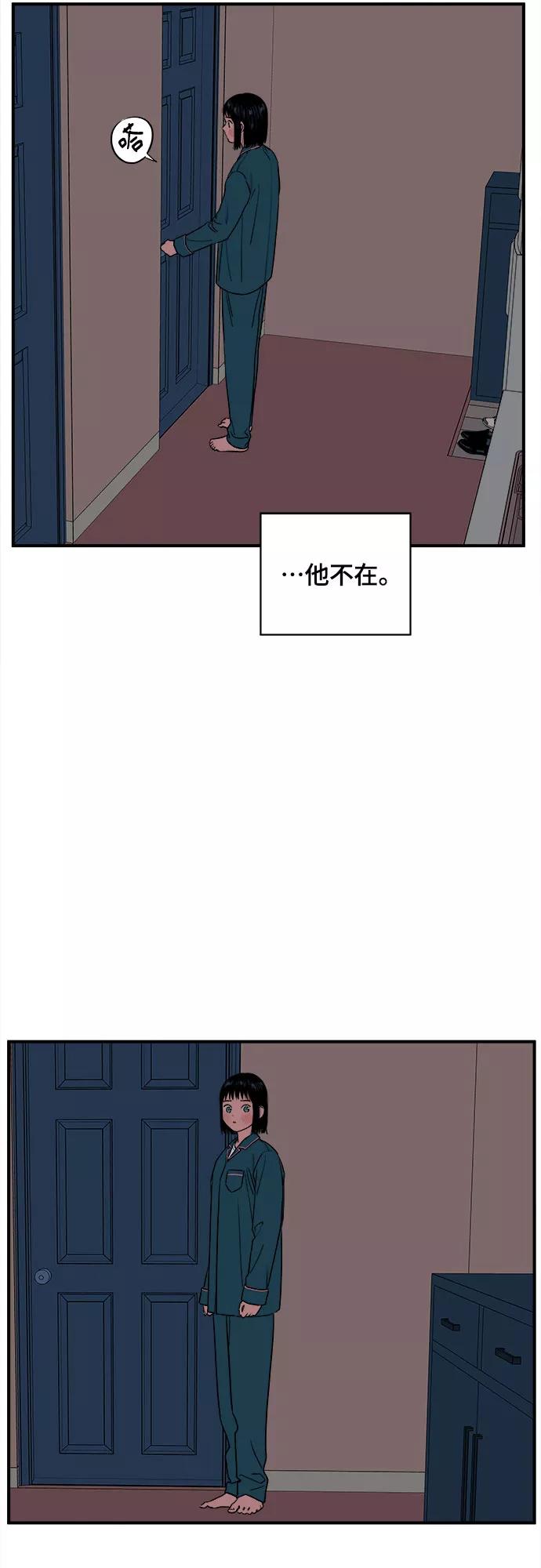 《我的宇宙》第27话 第8页