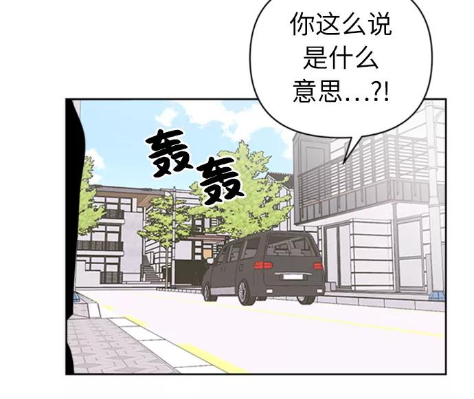 《我在前世救过国》第27话 第33页