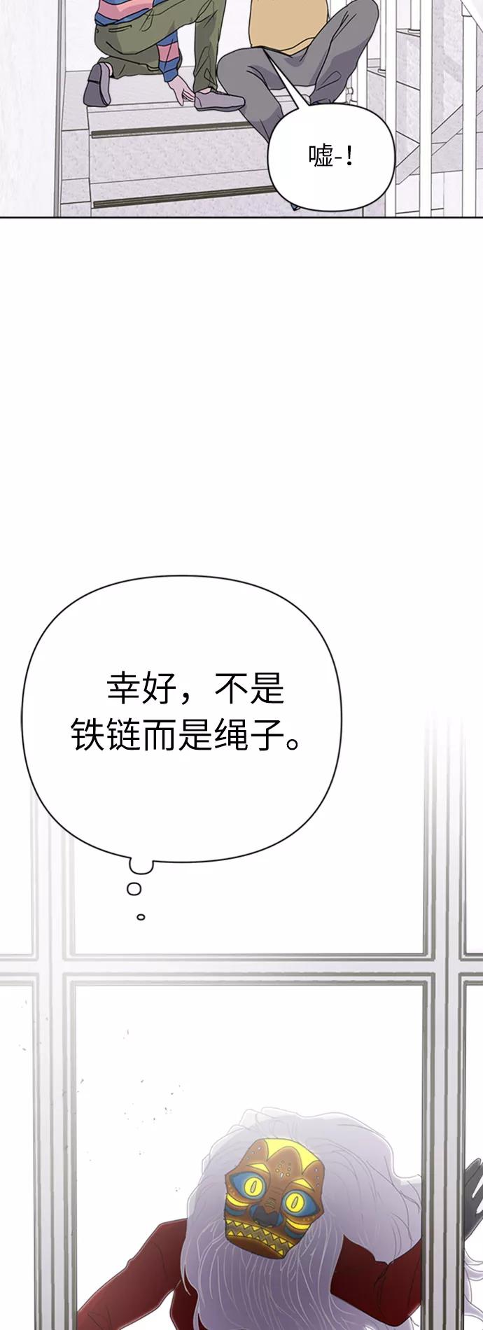 《我在前世救过国》第27话 第54页