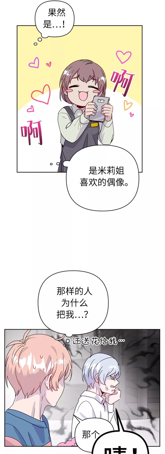 《我在前世救过国》第27话 第6页