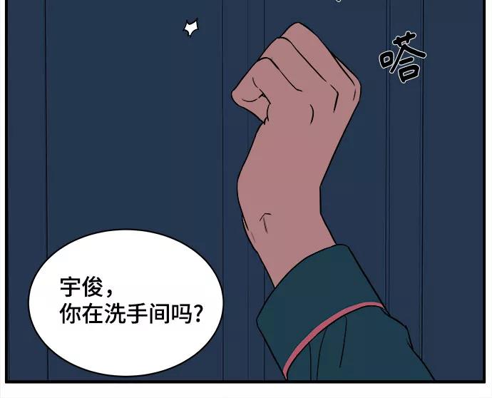 《我的宇宙》第27话 第6页