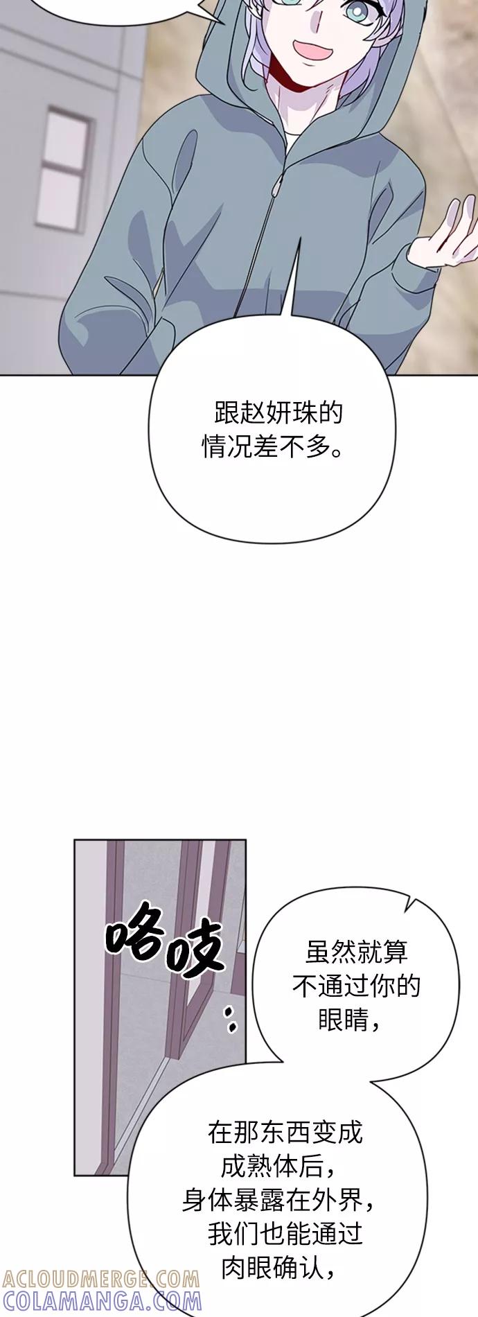 《我在前世救过国》第27话 第43页
