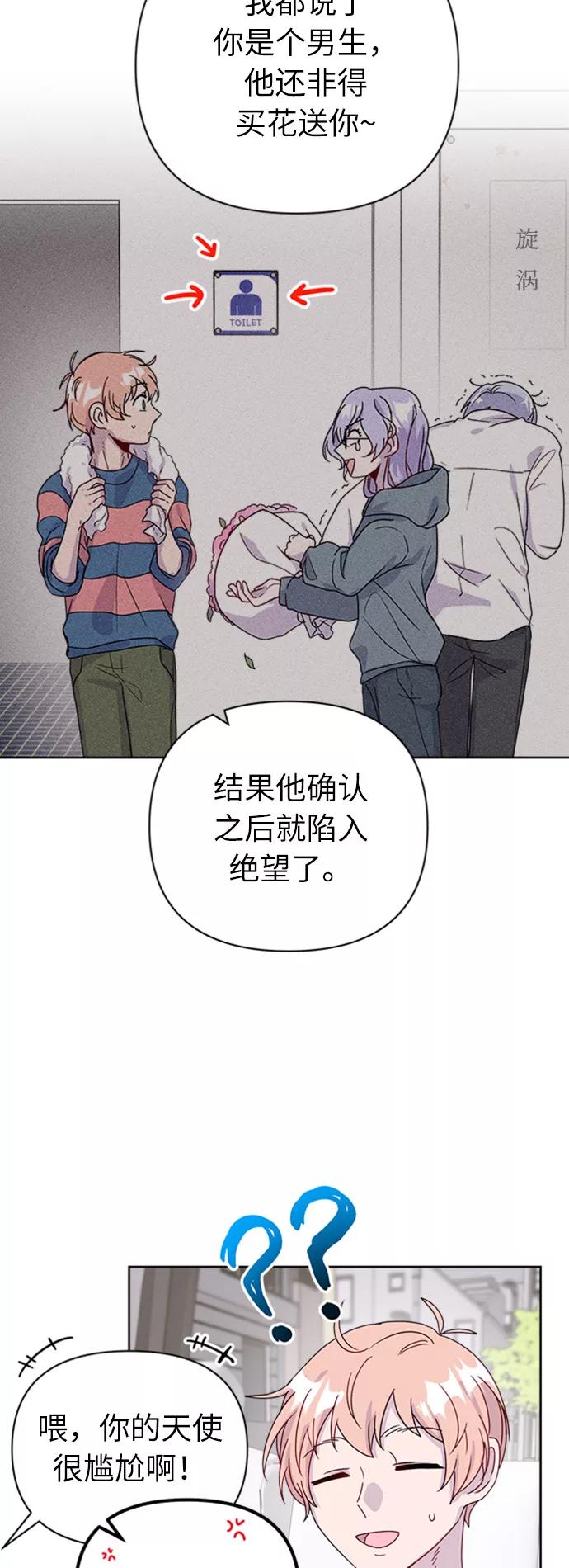 《我在前世救过国》第27话 第8页