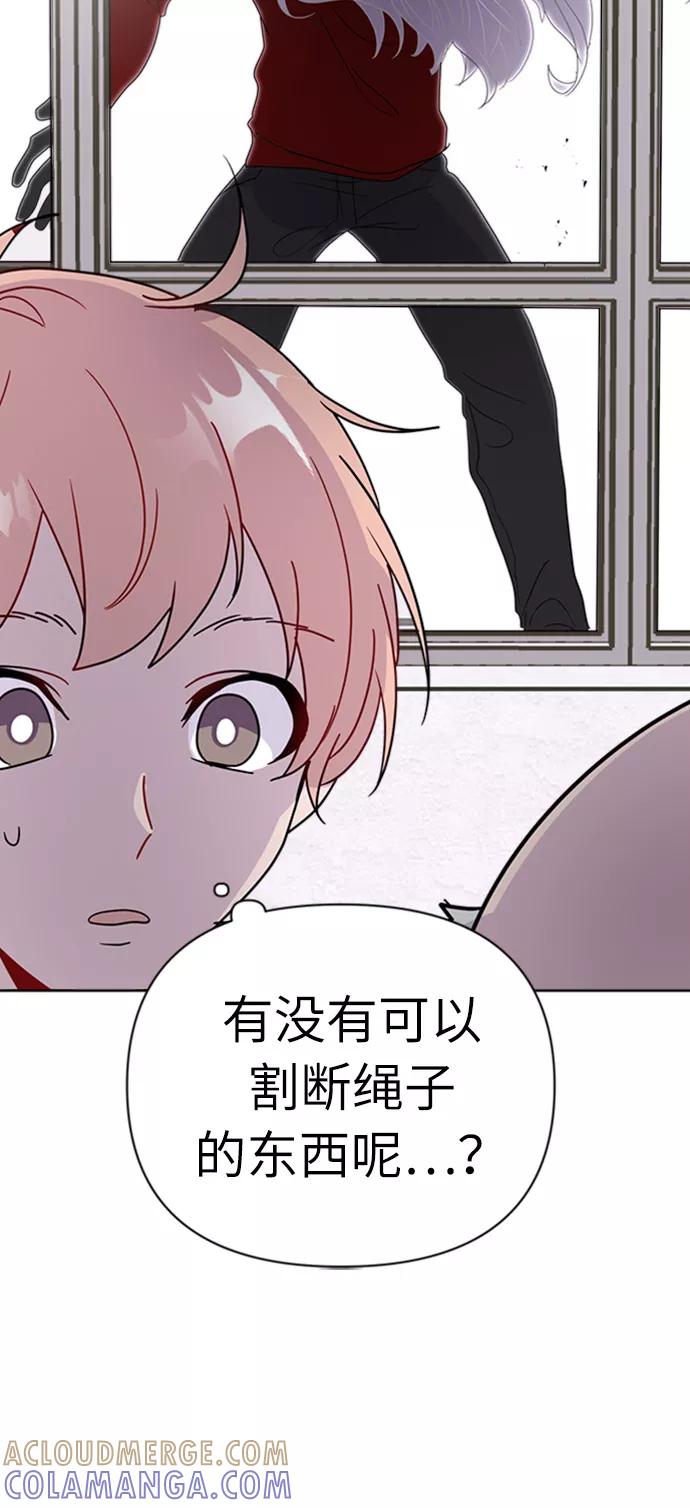 《我在前世救过国》第27话 第55页