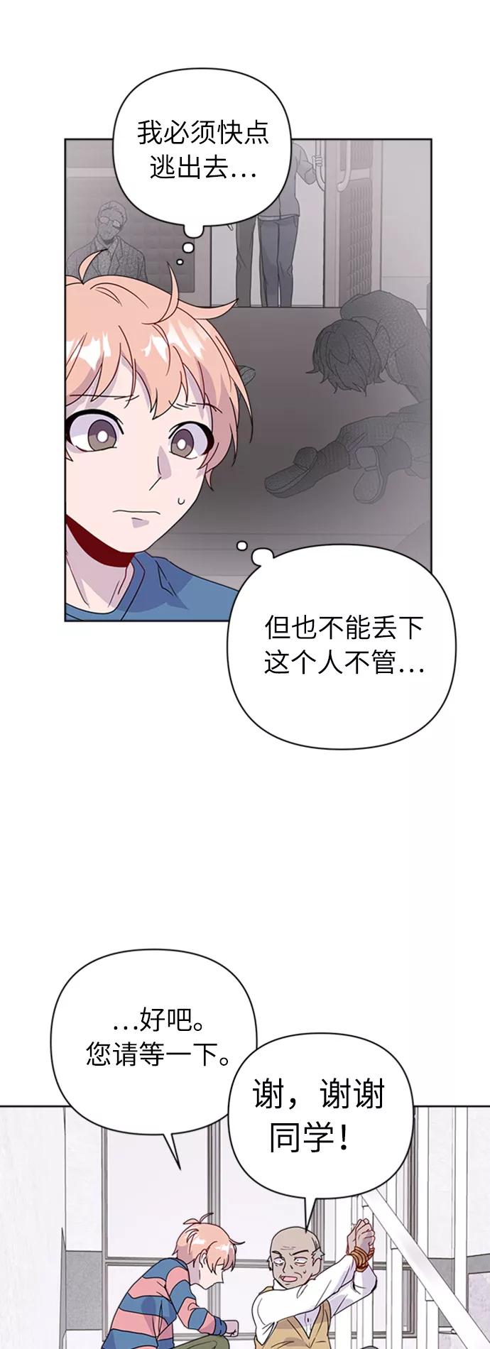 《我在前世救过国》第27话 第53页