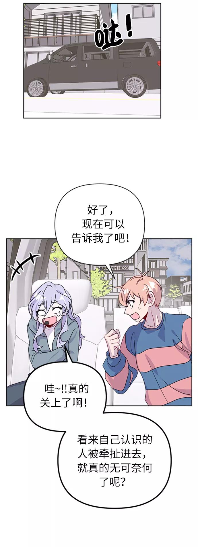 《我在前世救过国》第27话 第30页