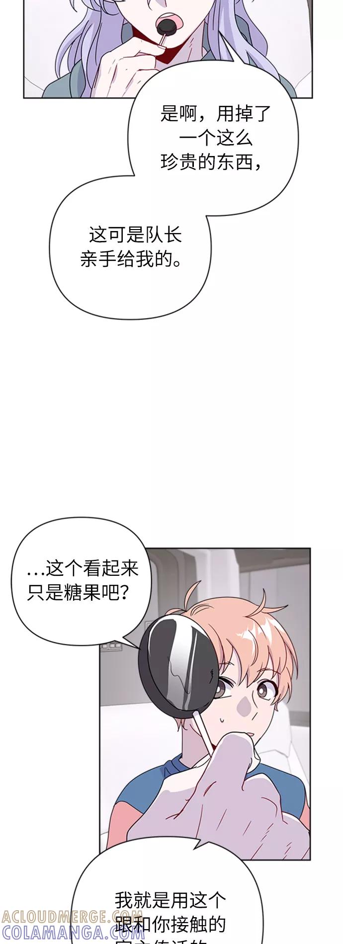 《我在前世救过国》第27话 第19页