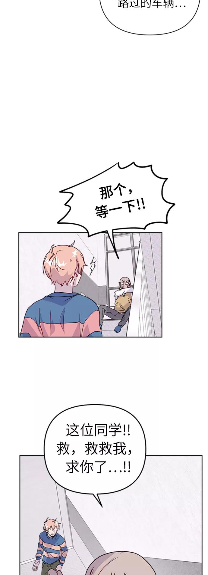《我在前世救过国》第27话 第51页