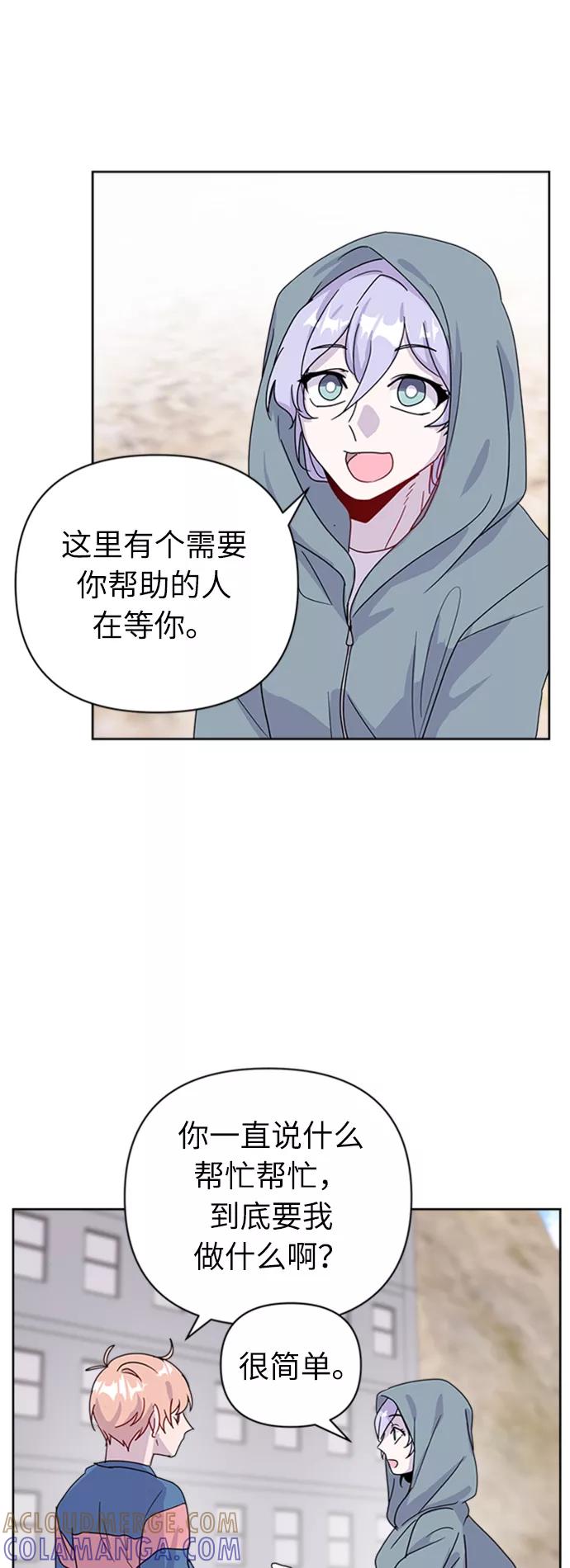 《我在前世救过国》第27话 第40页