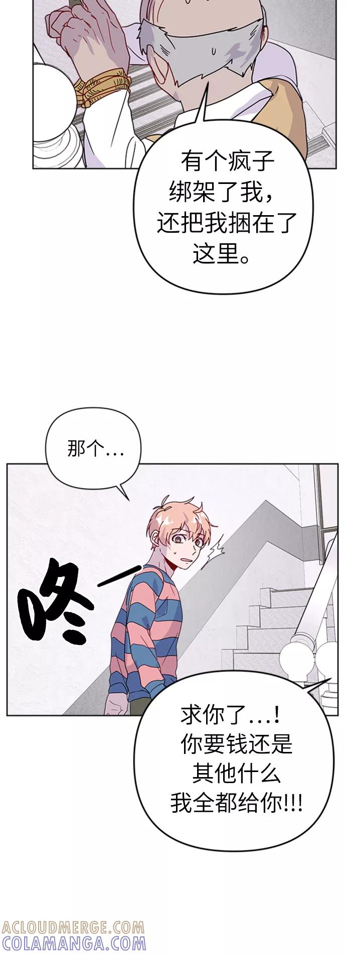 《我在前世救过国》第27话 第52页