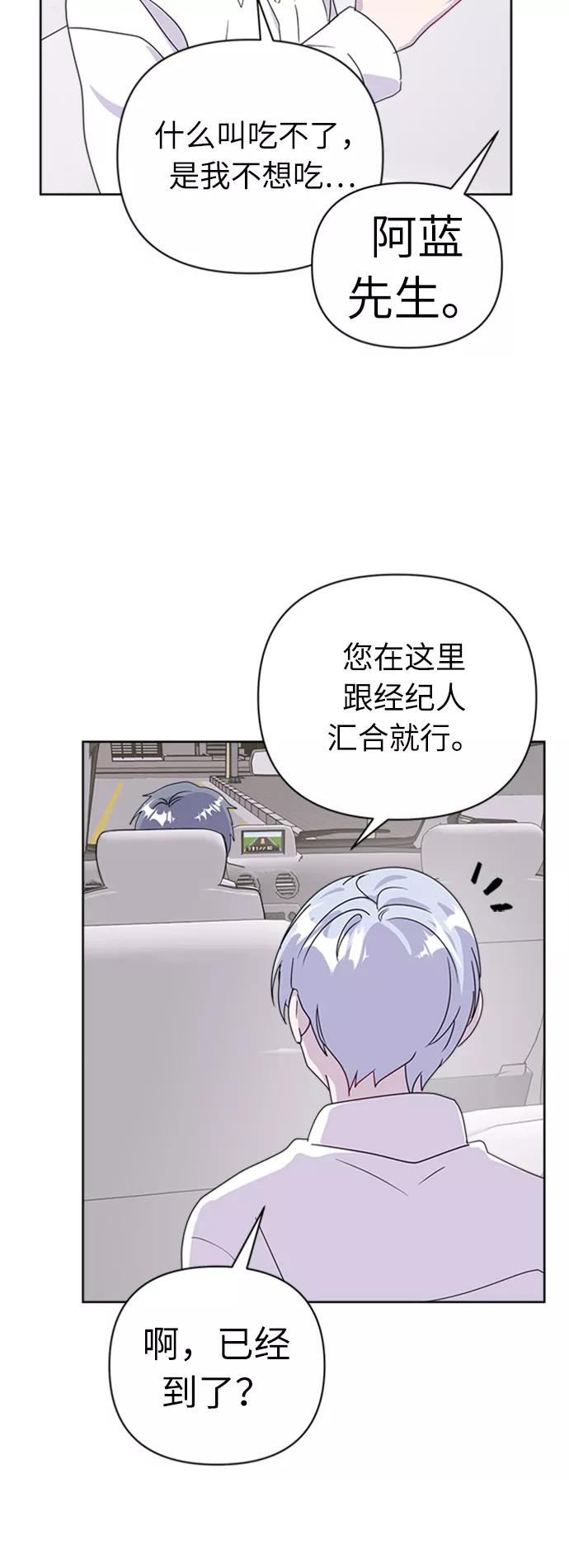 《我在前世救过国》第27话 第23页