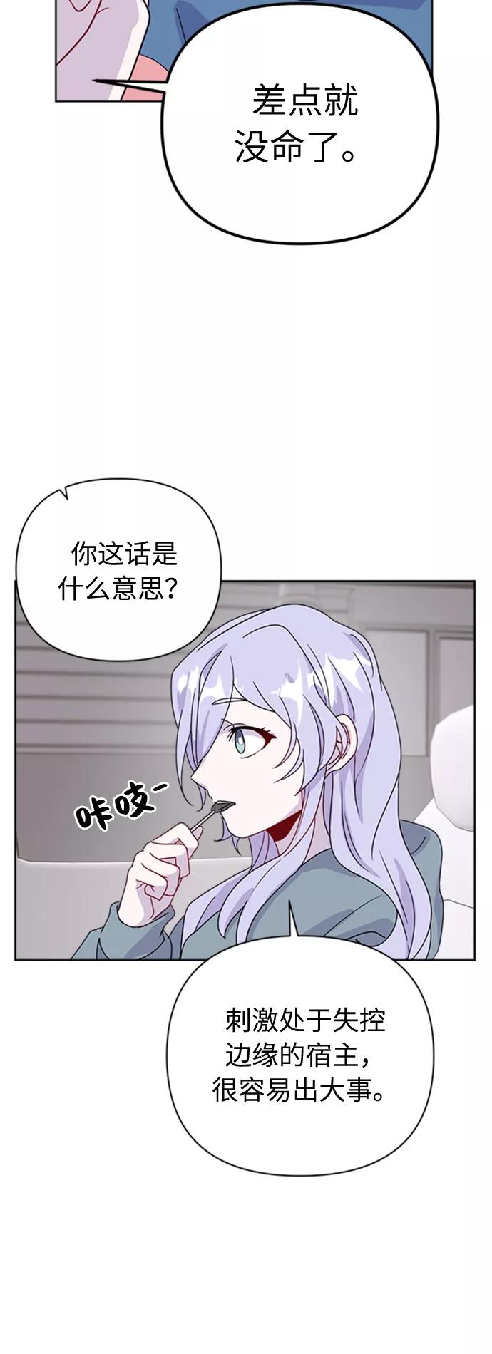 《我在前世救过国》第27话 第14页