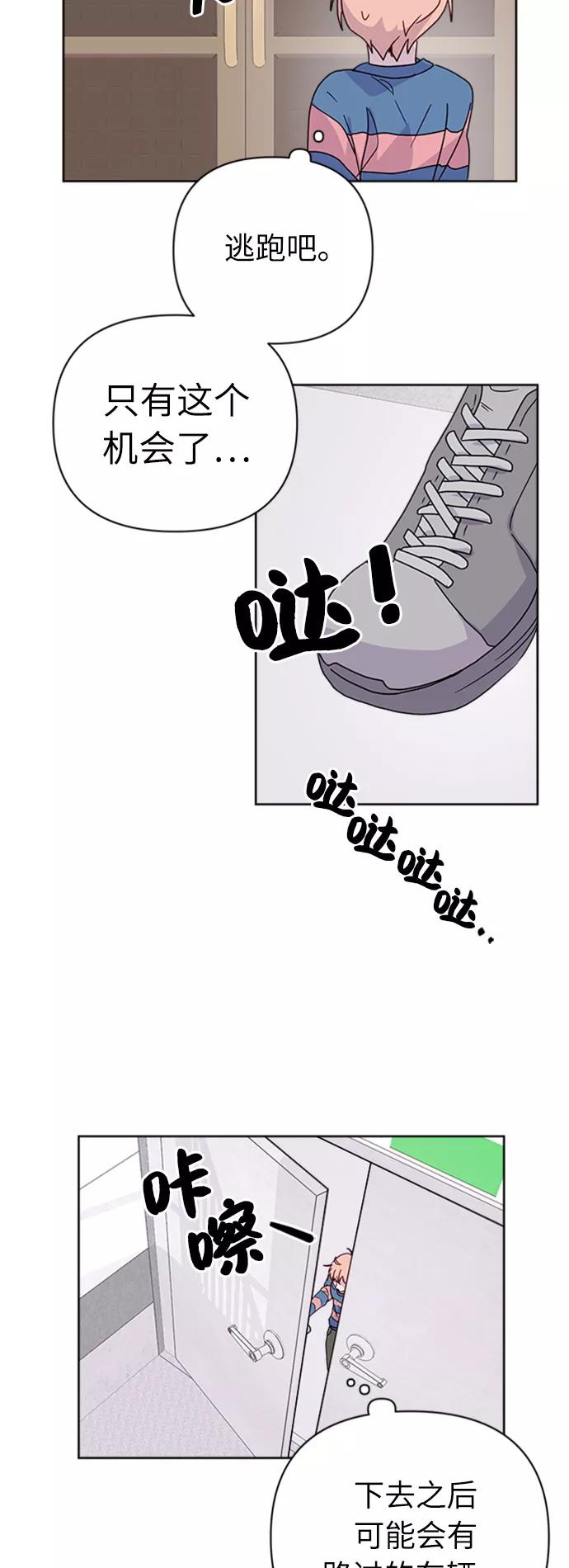 《我在前世救过国》第27话 第50页