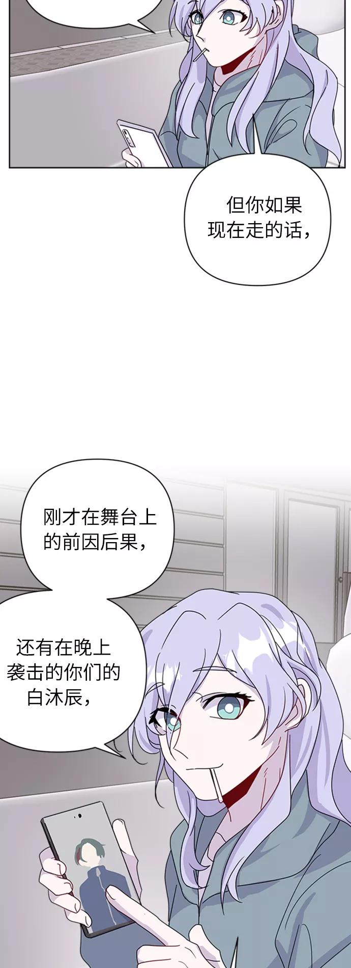 《我在前世救过国》第27话 第27页
